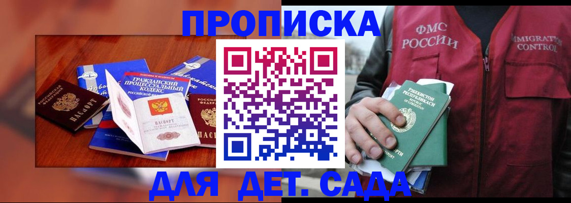 временная регистрация в квартире в Челябинской области