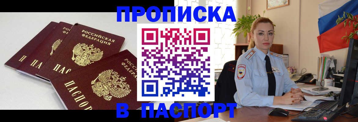 прописка поиск в Челябинской области