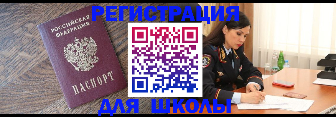 прописка гарантия в Челябинской области
